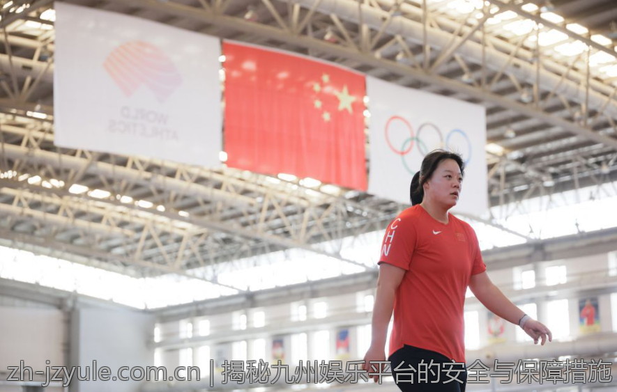 揭秘九州娱乐平台的安全与保障措施