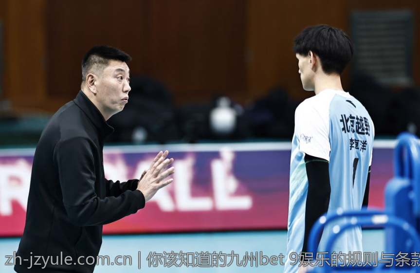 你该知道的九州bet 9娱乐的规则与条款