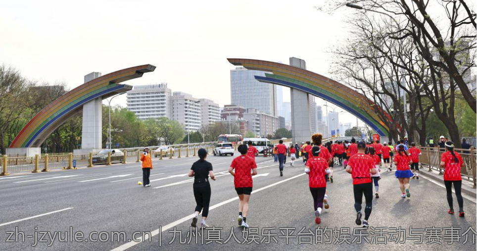 九州真人娱乐平台的娱乐活动与赛事介绍